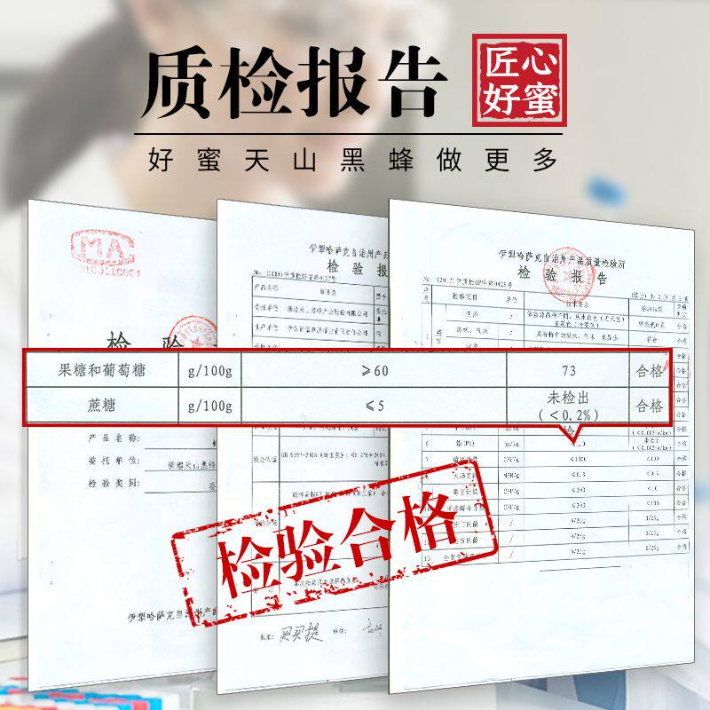 天山纯正天然野生新疆黑蜂黑蜂蜜 天山黑蜂蜂蜜