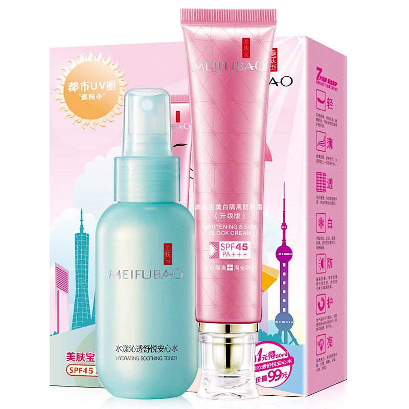 美肤宝美白隔离 美肤宝聚福隆防晒霜