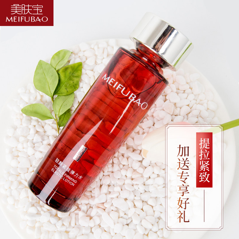 美肤宝汉草驻颜紧致弹力水爽肤水 美肤宝聚福隆化妆水/爽肤水