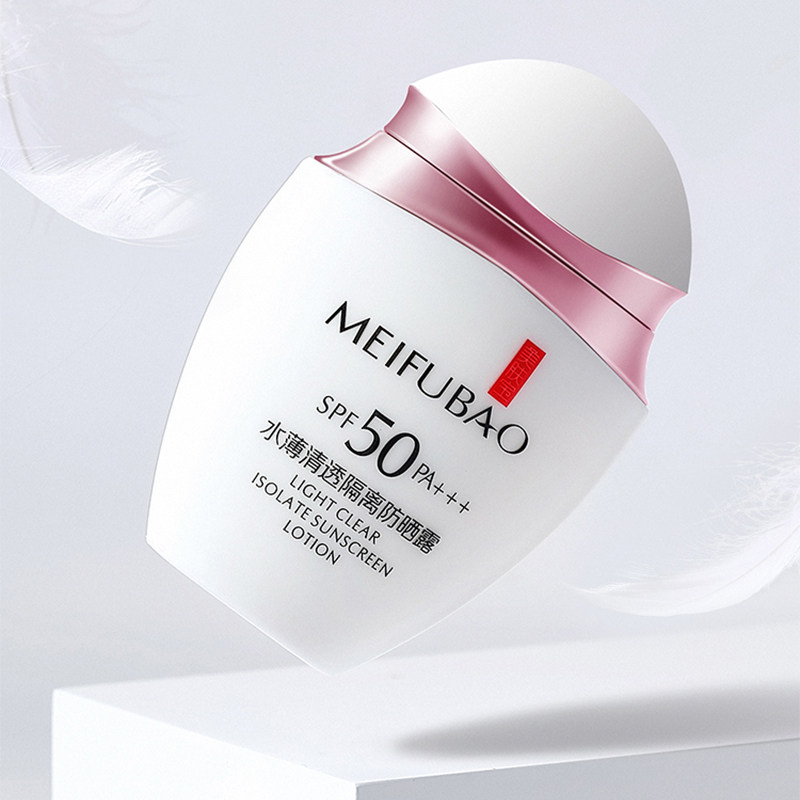  美肤宝聚福隆防晒霜