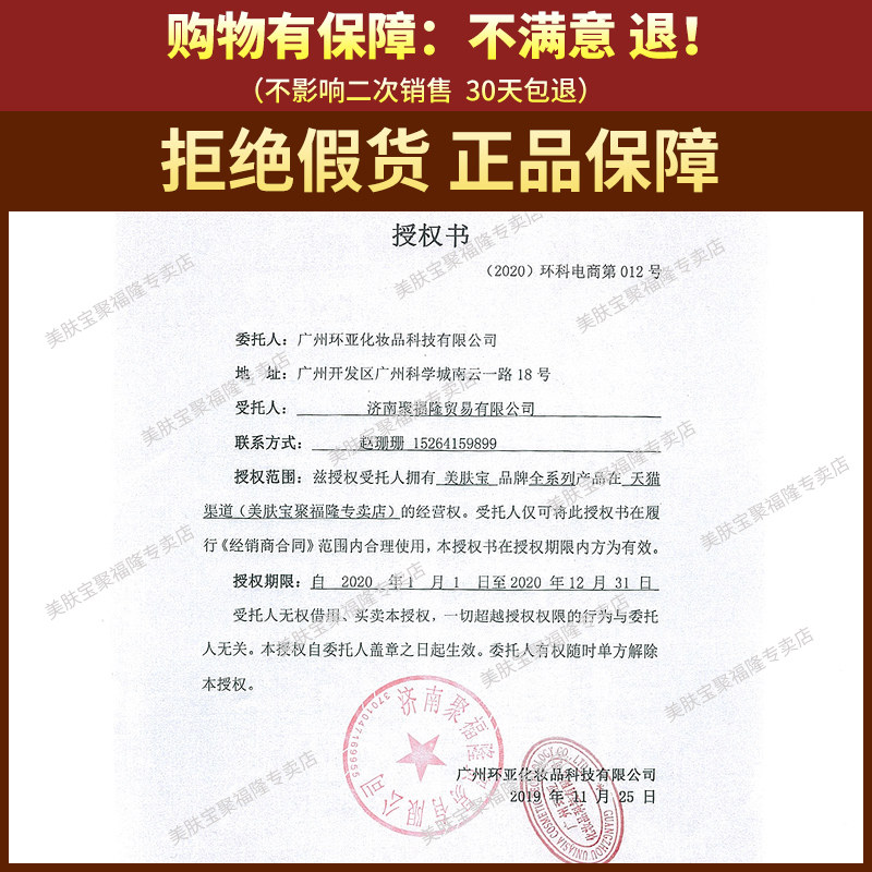 美肤宝护肤品套装正品美白补水乳 美肤宝聚福隆面部护理套装