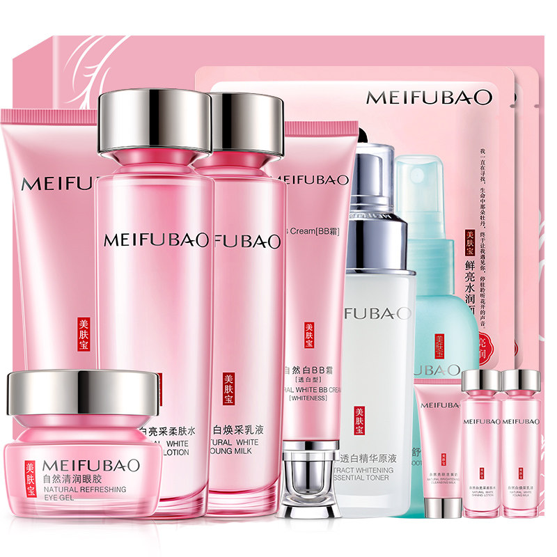 美肤宝护肤品套装正品美白补水乳 美肤宝聚福隆面部护理套装