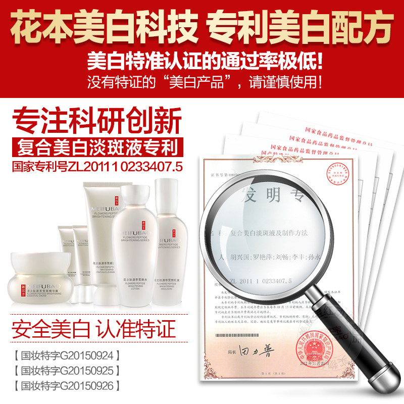 美肤宝官方旗舰店护肤品套装正品乳 美肤宝聚福隆面部护理套装