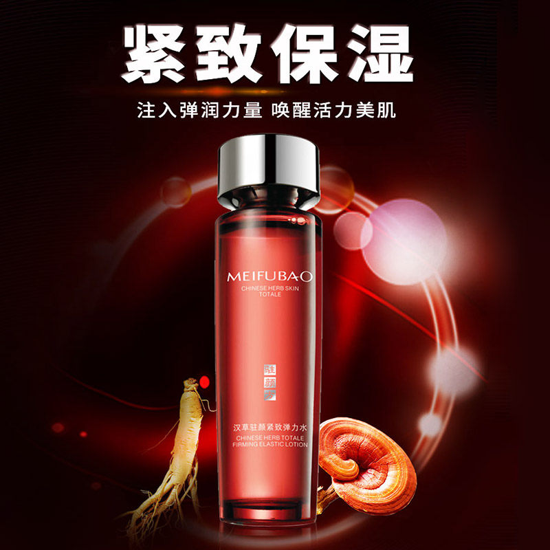 美肤宝汉草驻颜紧致弹力水爽肤水 美肤宝聚福隆化妆水/爽肤水