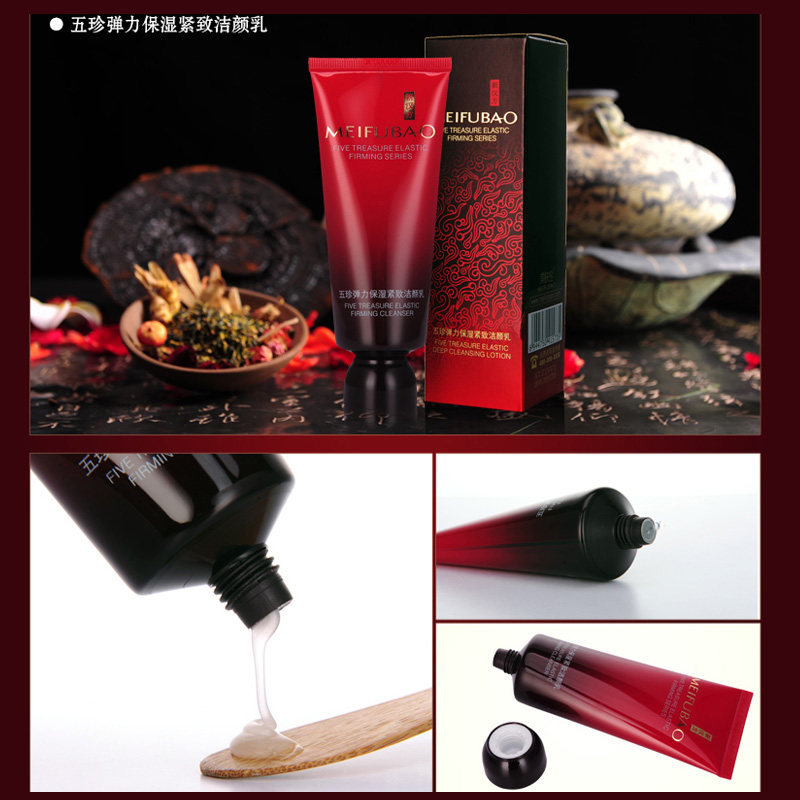 美肤宝五珍弹力保湿提拉紧致洁颜乳 美肤宝聚福隆洁面