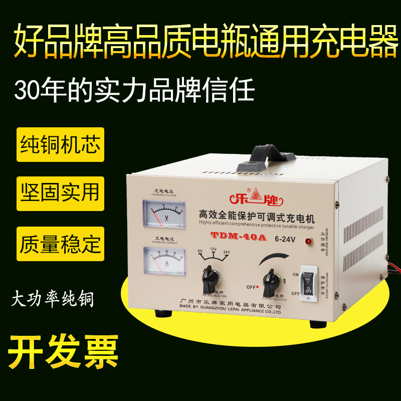 乐牌汽车电瓶充电器12V24V大功率纯铜智能自动修复通用电池充电机 - 图3