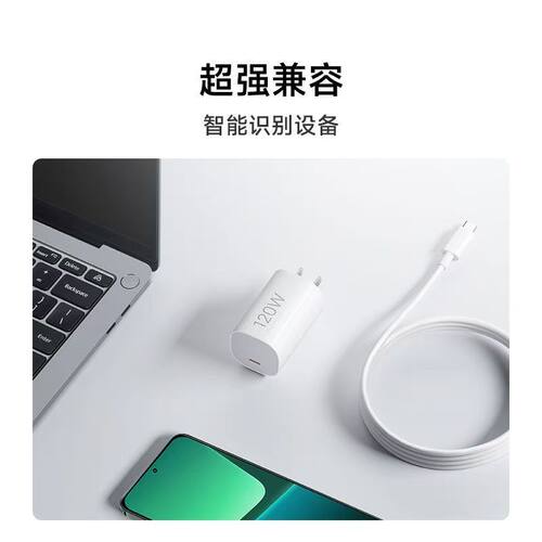 小布丁120W极速闪充适用小米10/11/12/13/14ultra/15Pro充电器Gan - 图3