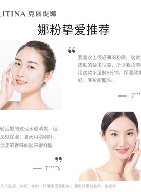 【双11抢先购】克丽缇娜梵诗玫瑰化妆水轻活型保湿爽肤水院线同款