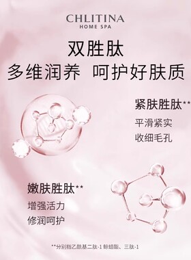 克丽缇娜保湿胜肽多效酵母水20ml