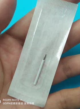 IDM手工打雾圆14针白皮针一次性