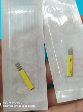IDM黄皮神奇四侠针纹绣一次性