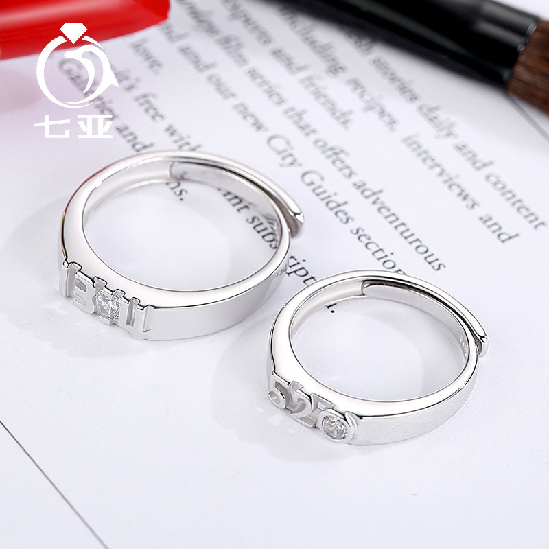 520礼物一生一世1314纯银情侣戒指 七亚珠宝戒指/指环