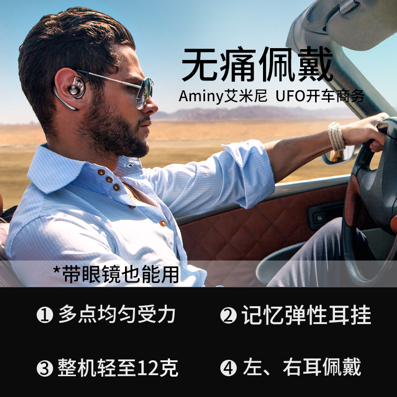 无线迷你蓝牙耳机 5.0 商务开车运动挂耳式超长待机 UFO 艾米尼 Aminy 无线迷你蓝牙耳机 5.0 商务开车运动挂耳式超长待机 UFO 艾米尼 Aminy