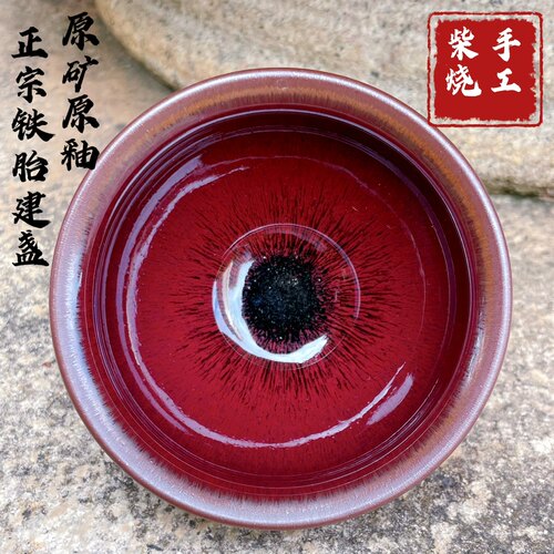 正宗福建原矿釉铁胎手工柴烧牛血柿红建窑建盏主人杯束口将军茶盏 - 图0