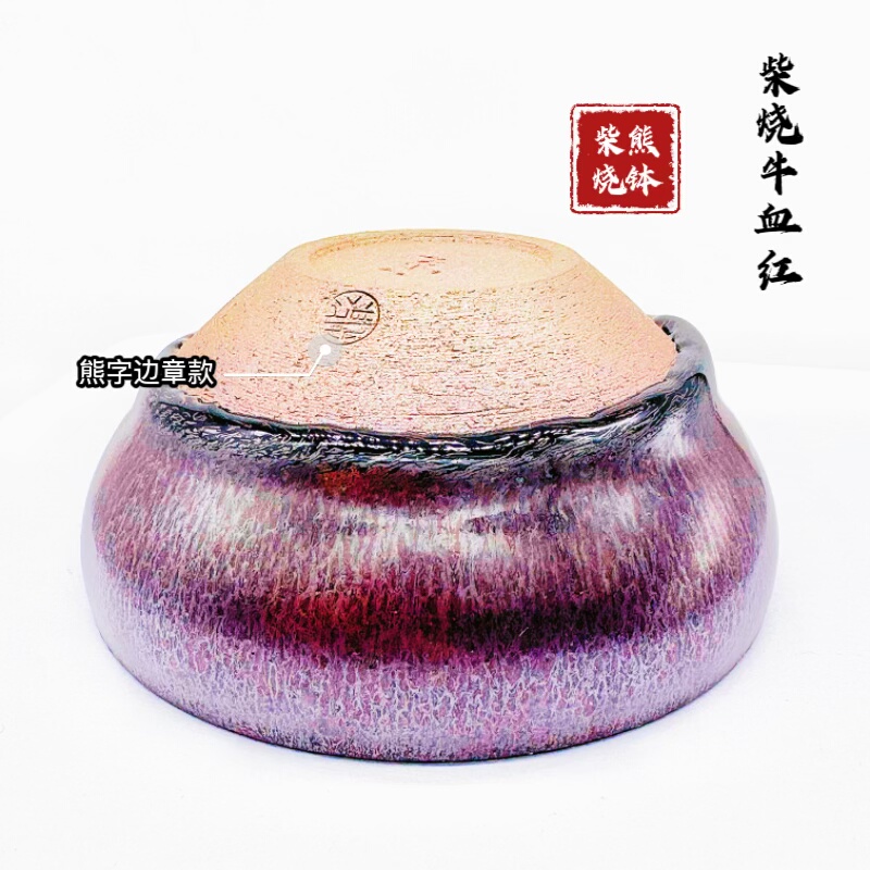 正宗熊忠贵建盏窑宝级柴烧牛血红金贝灰背熊钵钵主人杯手工茶盏,淘宝优惠券,粉丝福利购,淘宝优惠卷
