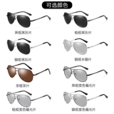 Солнцезащитные очки мужчины, управляющие специальными очками, раскрывают двойное использование, изменяющие солнцезащитные очки и ночное видение водителя водителя водителя