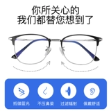 Очки, антирадиационный ноутбук, популярно в интернете