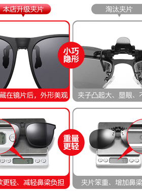 夹片式司机开车专用女大号太阳镜