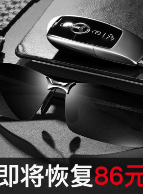 司机眼镜开车专用夜视日夜两用太阳镜男智能感光变色偏光驾驶墨镜