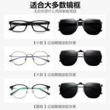 Солнцезащитные очки, зажигающие мужские ультра -светлые вождение специальные солнцезащитные очки с поляризованными зеркальными зажимами.