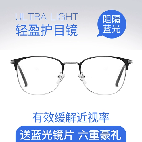 Очки, антирадиационный ноутбук, популярно в интернете