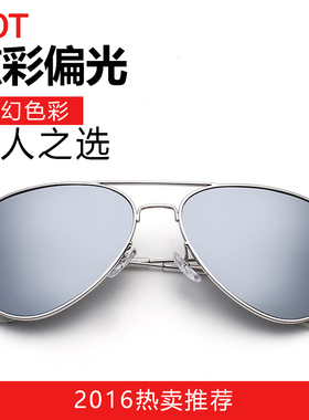 男太阳镜开车偏光镜潮炫彩蛤蟆镜女复古个性飞行员墨镜男太阳眼镜