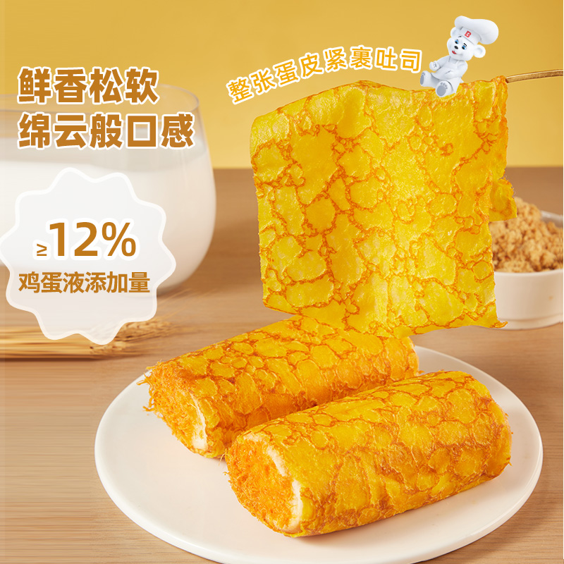 【新品尝鲜】Bimbo宾堡蛋皮肉松面包学生糕点面包早餐办公室零食