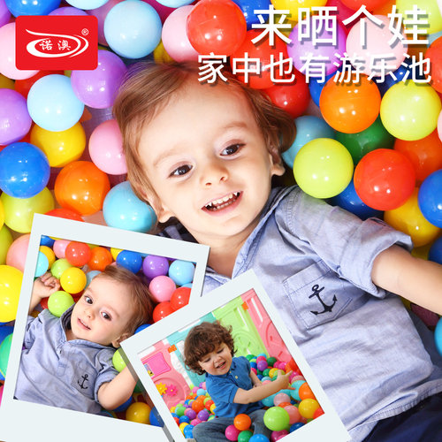 诺澳 波波海洋球 加厚儿童玩具球塑料球宝宝彩色球沙滩玩具 - 图2