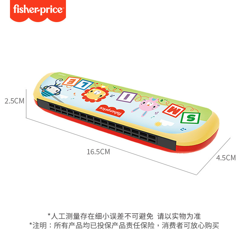 费雪口琴16孔宝宝小喇叭启蒙玩具 费雪贝拉美吹奏玩具/乐器