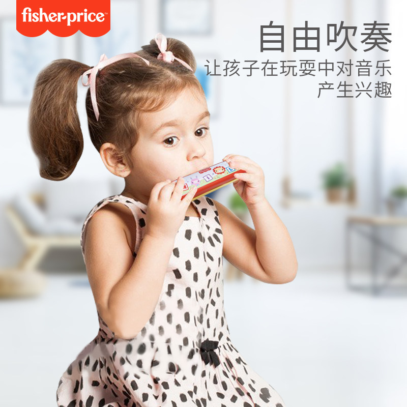费雪口琴16孔宝宝小喇叭启蒙玩具 费雪贝拉美吹奏玩具/乐器