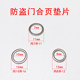 Anti-theft door angle-drop hinge repair flat gasket m12m16