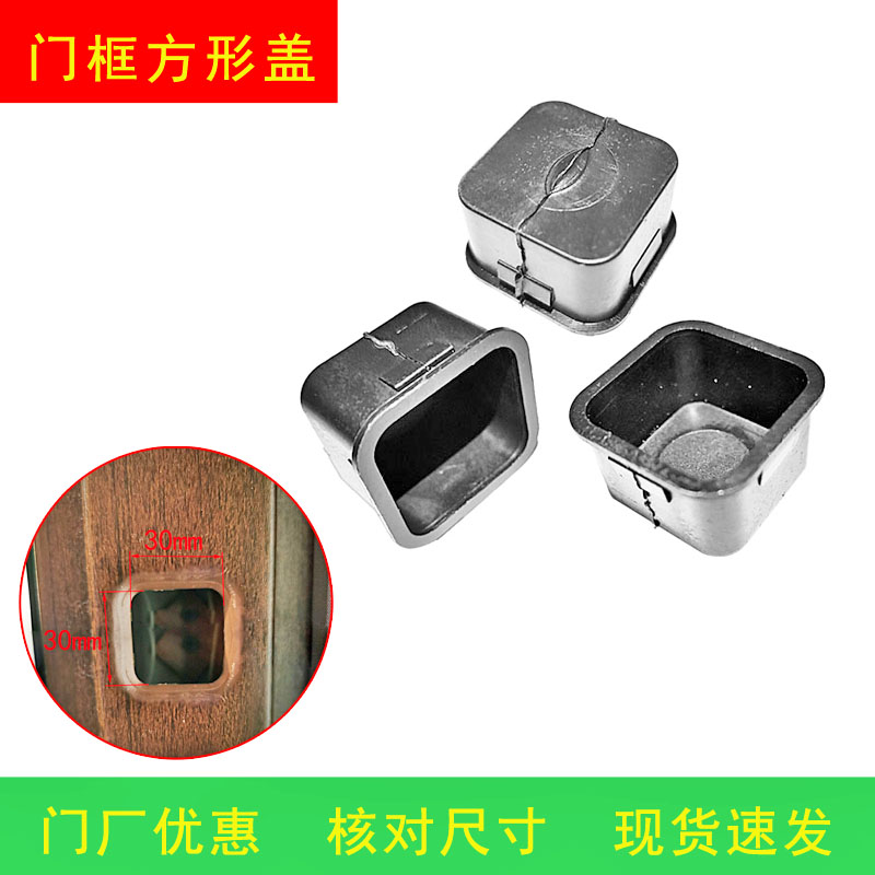 防盗门进入门框方形膨胀螺丝孔盖正方形30mm孔帽塞封口塑料装饰盖 - 图2