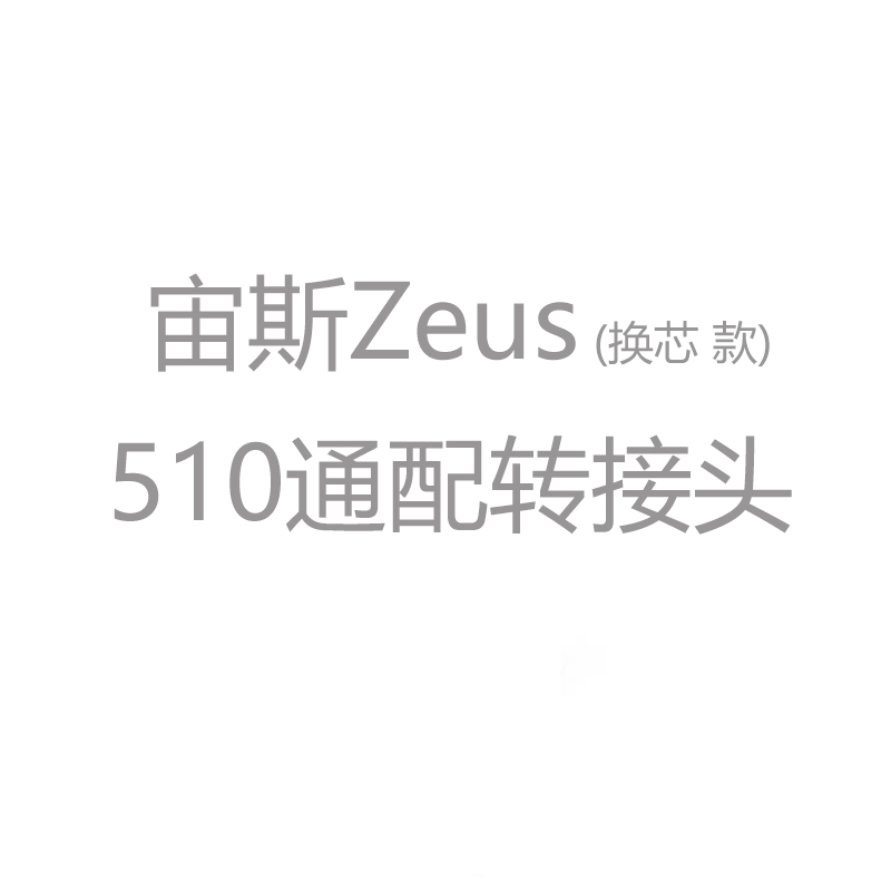 适用于宙斯X玻璃仓宙斯Zeus sub ohm直管/胖管510通用螺纹接口-图3