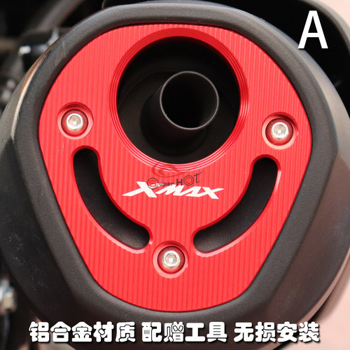 适用雅马哈25款26款XMAX300改装配件排气管装饰盖防护罩保护条壳 - 图1
