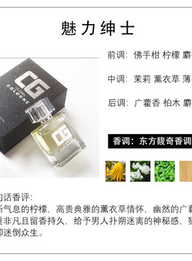 正品古龙男士运动香水持久留香