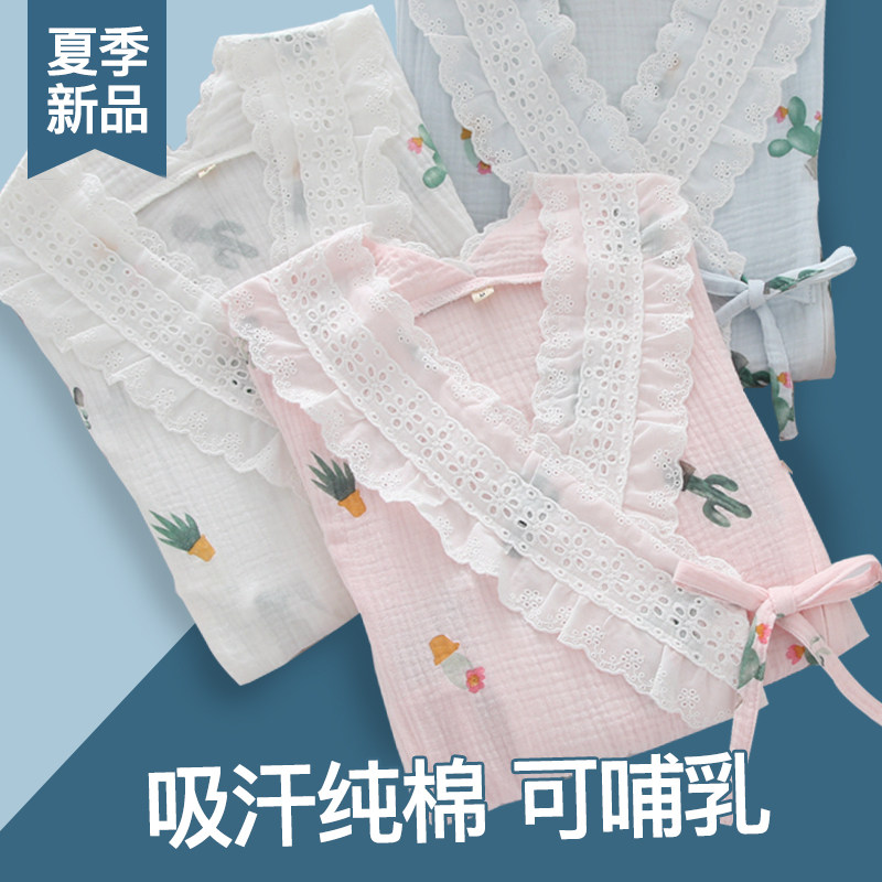 夏天纯棉纱布月子服孕妇7月份睡衣 喜韵母婴家居服套装