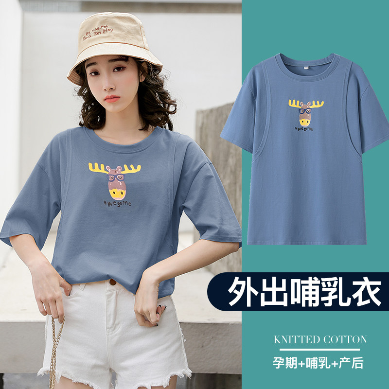 秋装外穿外出喂奶衣服夏装款哺乳衣 喜韵母婴哺乳衣/月子服