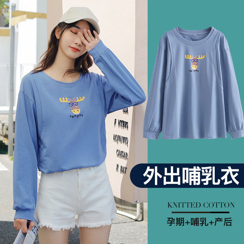 秋装外穿外出喂奶衣服夏装款哺乳衣 喜韵母婴哺乳衣/月子服