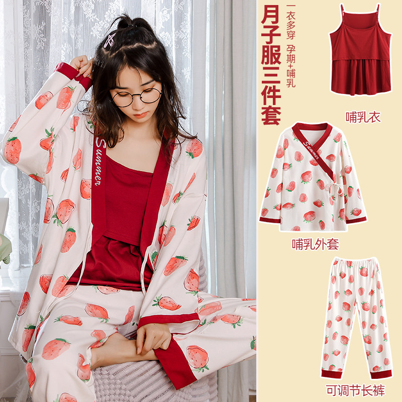 夏季月子服三件套孕妇纯棉68睡衣 喜韵母婴家居服套装