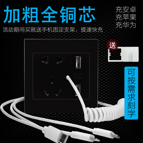 86型 带3合1数据充电线酒店宾馆手机加油站五孔双USB墙壁插座面板 - 图0