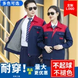 Демисезонный лонгслив, комбинезон, износостойкая зимняя куртка, увеличенная толщина, делается под заказ