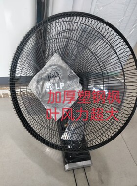 LP大电机 超大风量 持久耐用墙壁扇     规格50Cm
