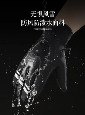 新款骑行手套秋冬季男女加绒保暖