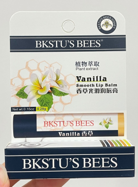 BKSTU‘S BEES 美国小蜜蜂公司唇膏润唇膏4.28g 女男保湿滋润