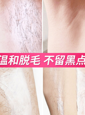 玛贝拉身体护理脱毛膏腋下男女士学生去腿毛去腋毛