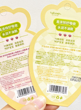 好伶好倩奶萌小兔婴幼儿润唇膏水润不油腻保湿深度滋润H113