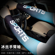 Ice cuff male and female sunscreen sleeve handcuff ice-wire protective arm UV-proof summer thin glove Driving sleeves