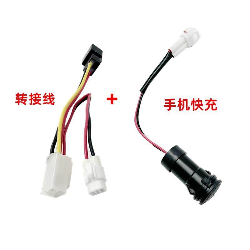 适用于九号电动车手机USB快充头E200PMK2 E系F90全系通用手机充电,淘宝优惠券,粉丝福利购,淘宝优惠卷