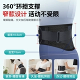 Тонкая медицинская ремень талия пояса пояс для талии штамм поясничный диск грыжа талия.