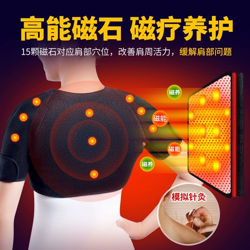 Защита плеча и теплый периартрит плеер.